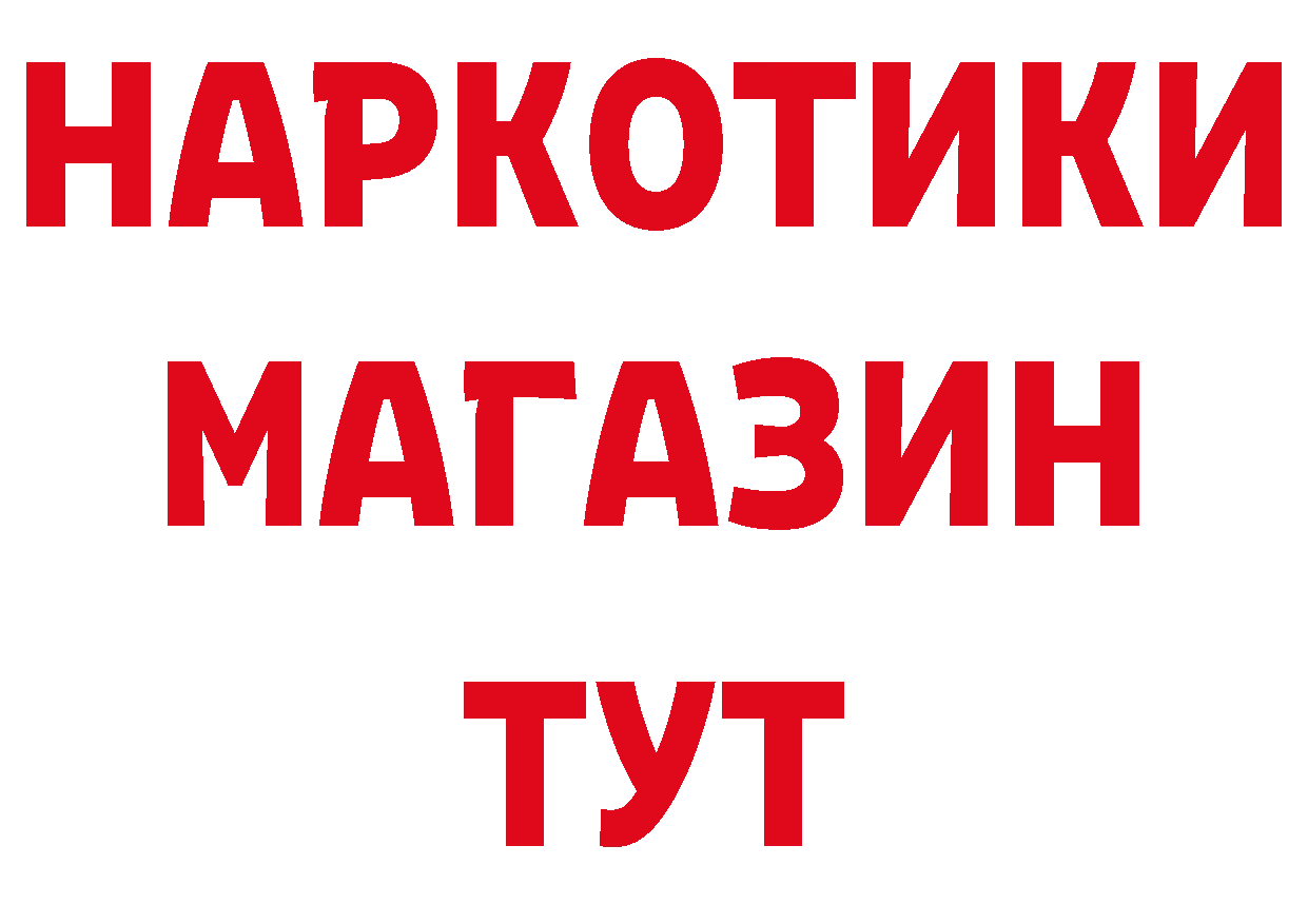 БУТИРАТ 1.4BDO зеркало сайты даркнета MEGA Приволжск