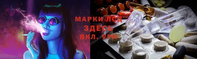 Лсд 25 экстази ecstasy  Приволжск 