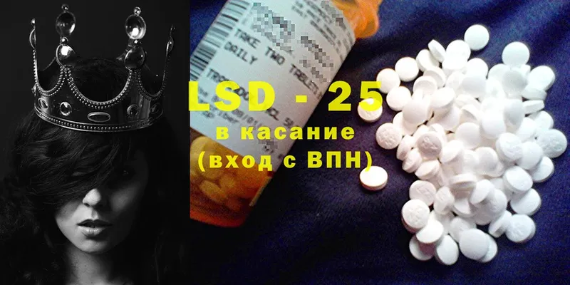 Лсд 25 экстази ecstasy Приволжск